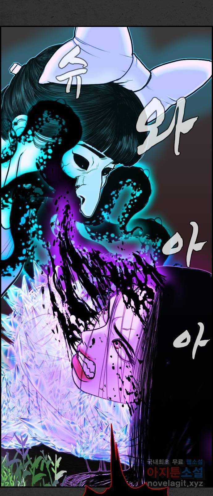 누나! 나 무서워 14화 15