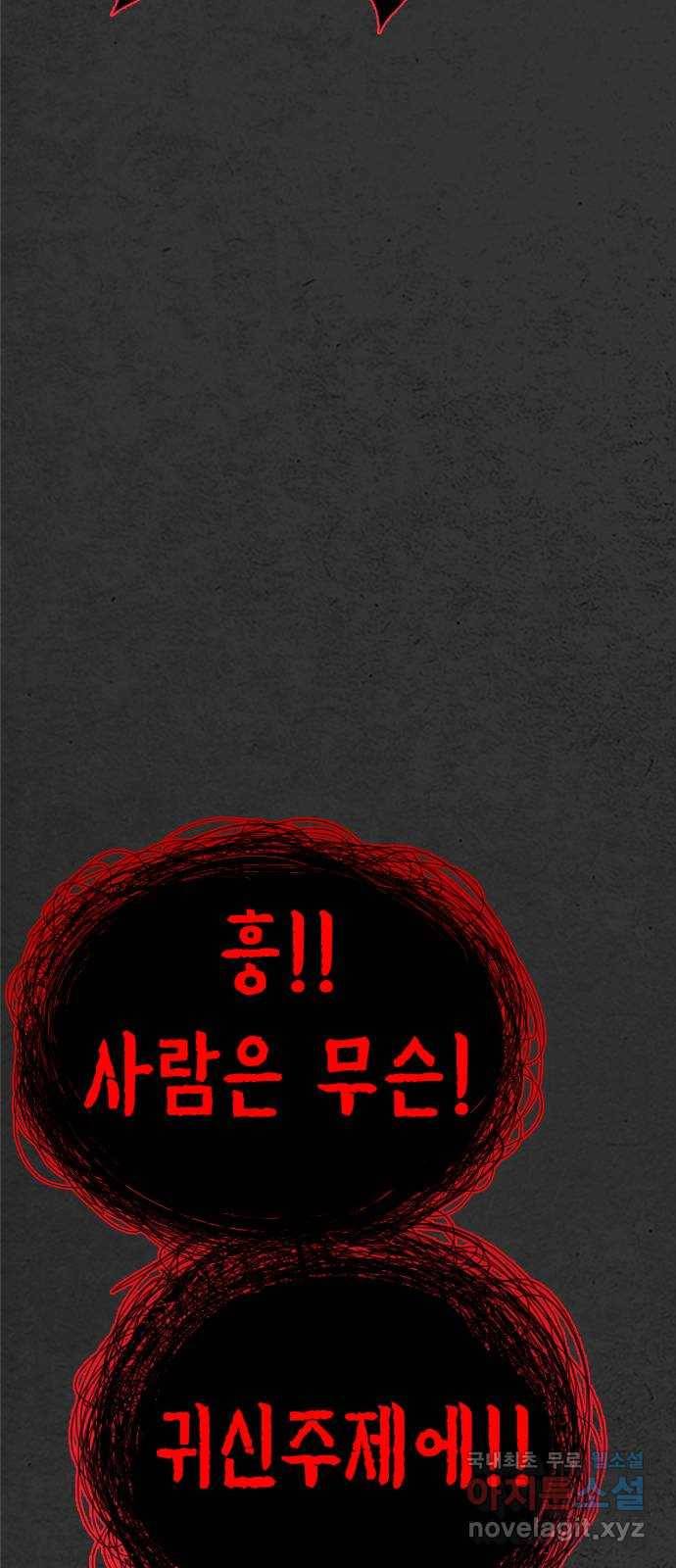 누나! 나 무서워 14화 18