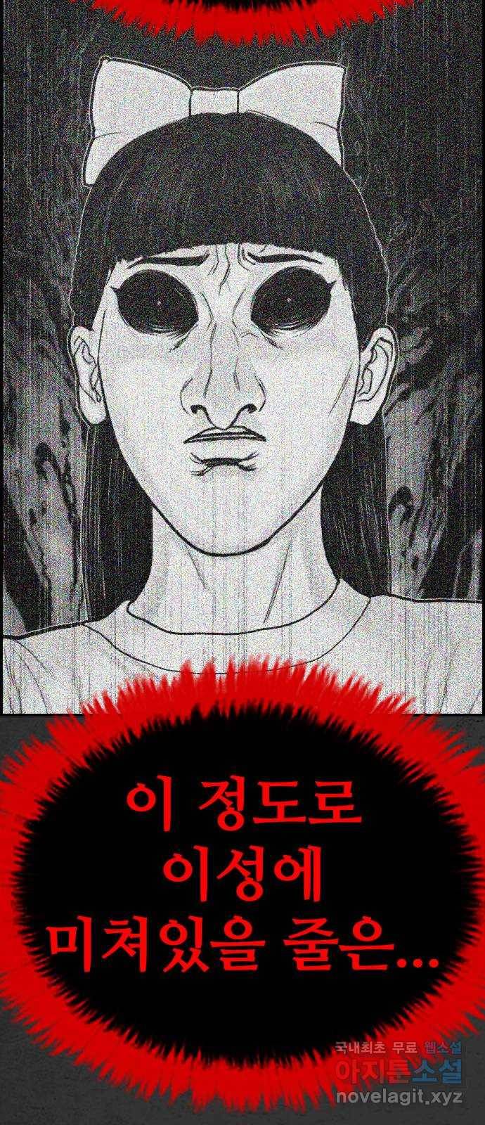 누나! 나 무서워 14화 23