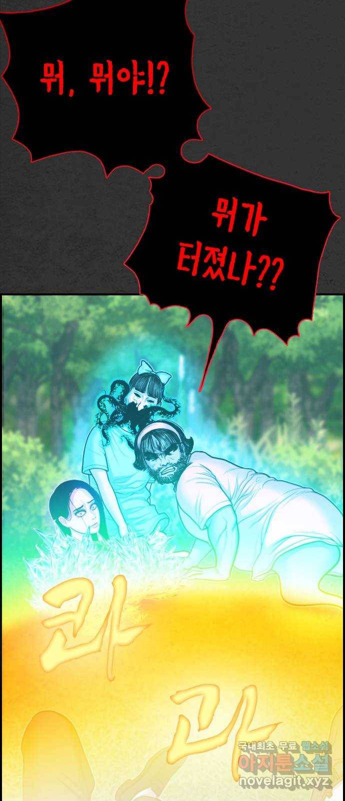 누나! 나 무서워 14화 30