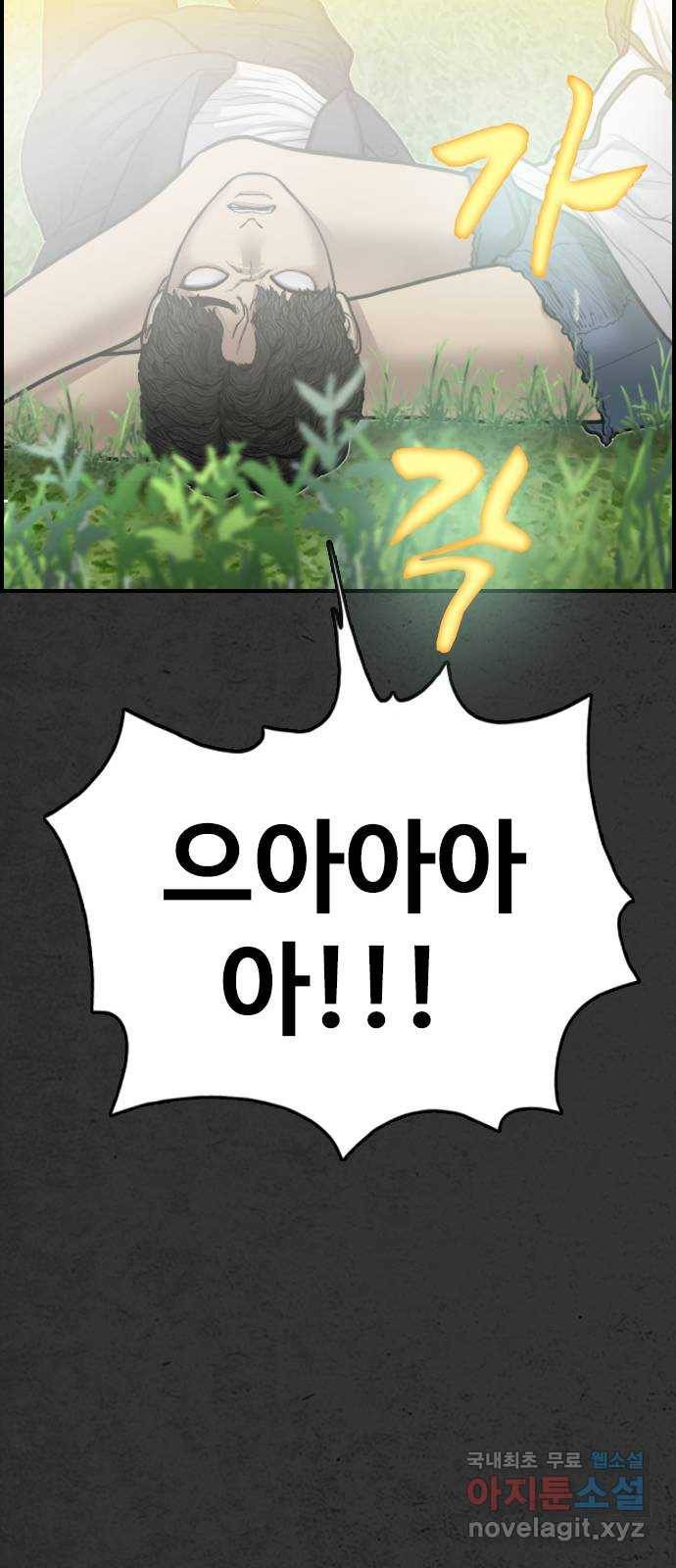 누나! 나 무서워 14화 31
