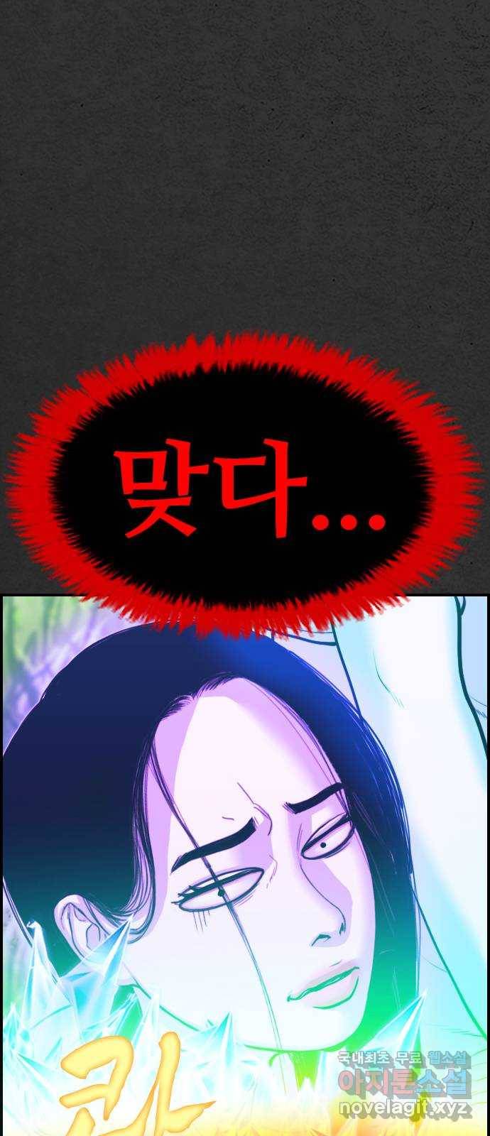 누나! 나 무서워 14화 32