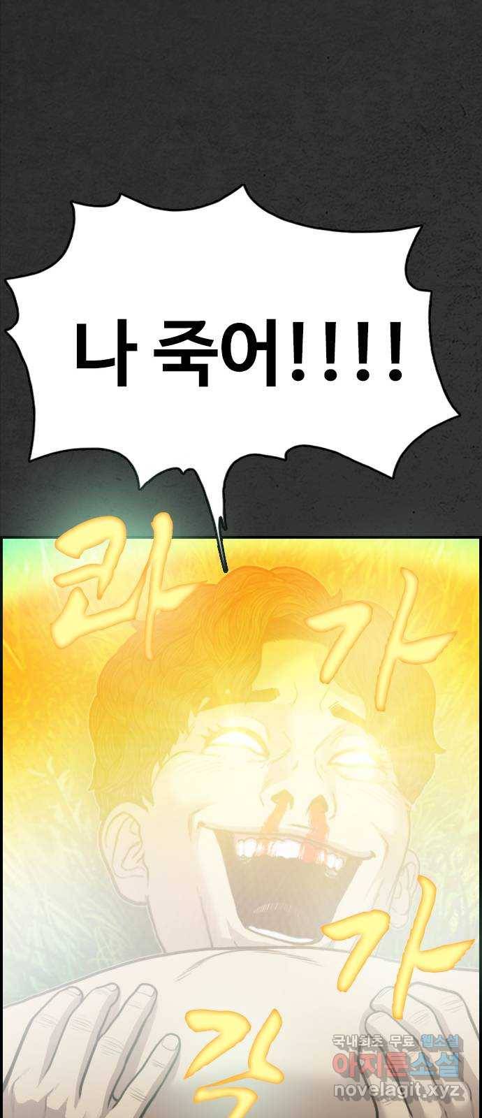누나! 나 무서워 14화 34