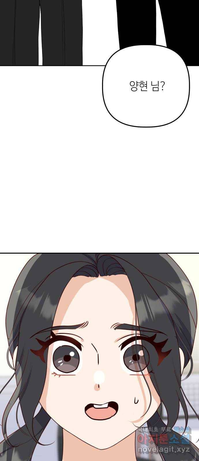 자취방 신선들 51. 경합 2