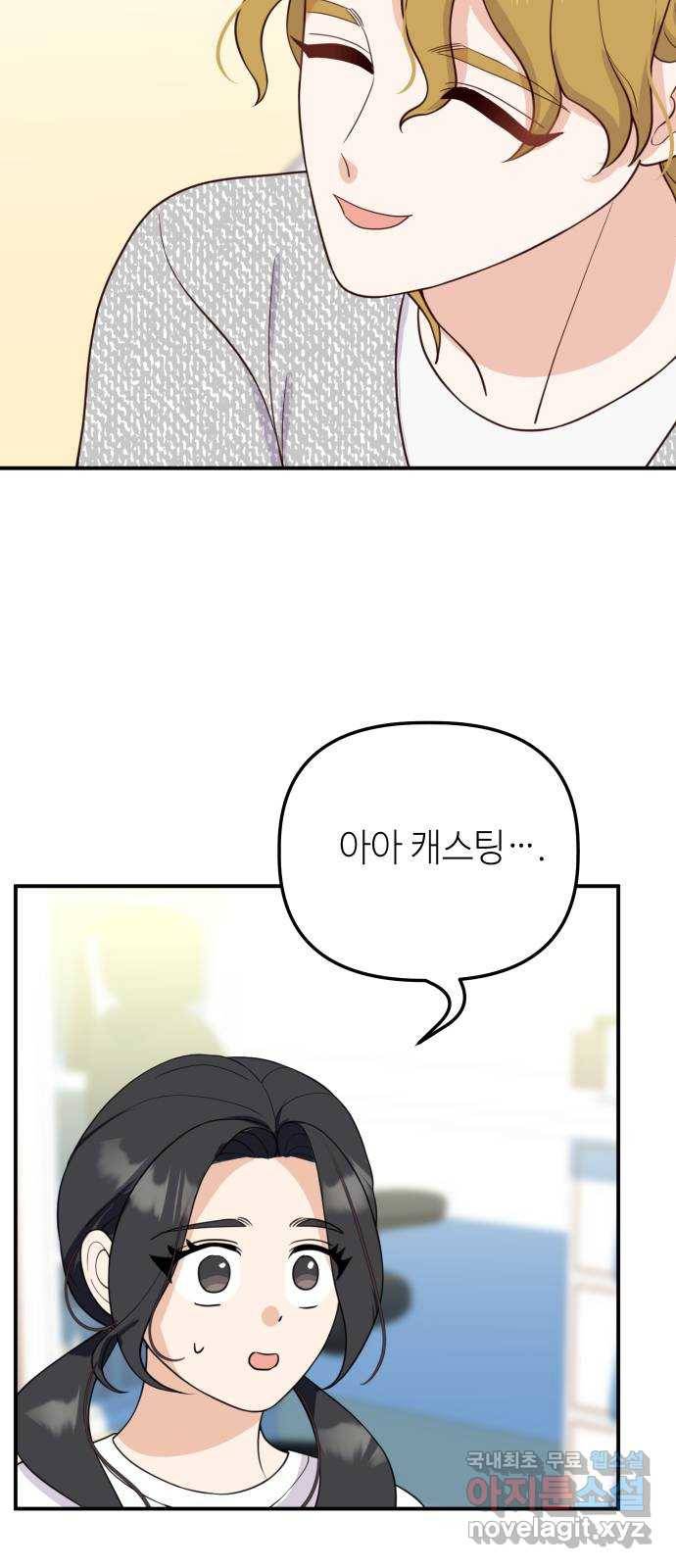 자취방 신선들 51. 경합 7
