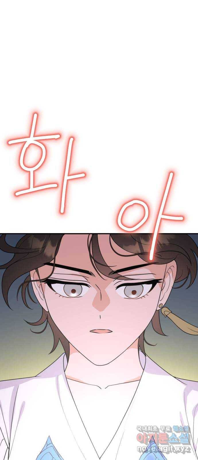 자취방 신선들 51. 경합 12