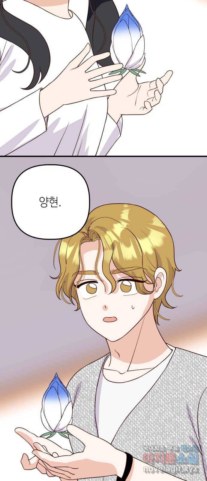 자취방 신선들 51. 경합 19