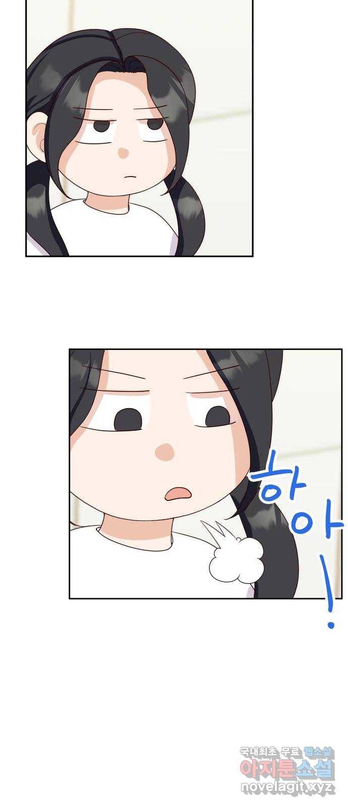 자취방 신선들 51. 경합 42