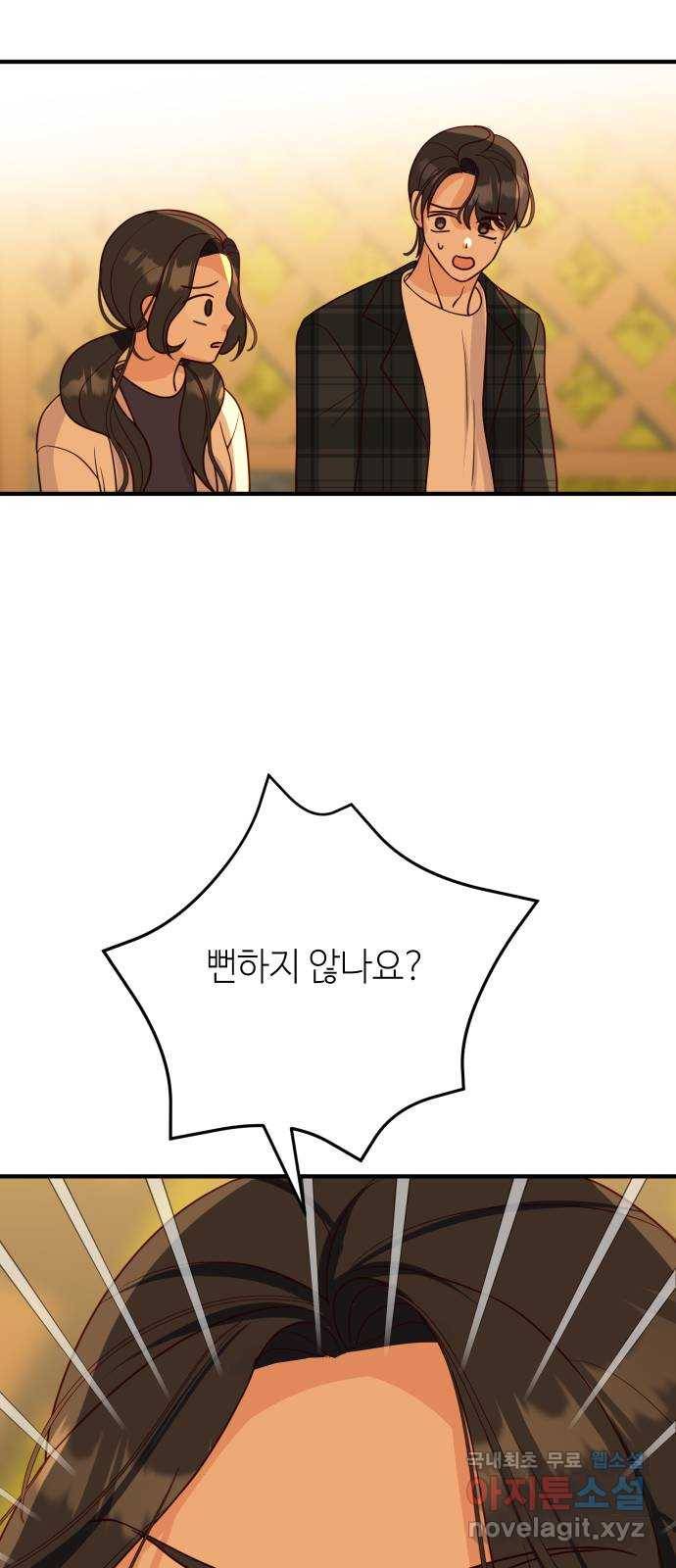 자취방 신선들 51. 경합 56