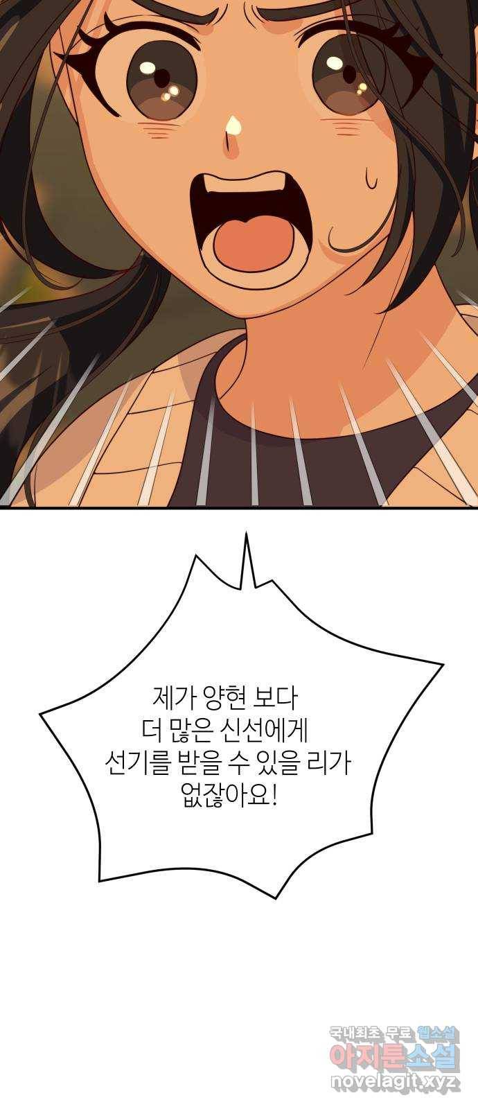 자취방 신선들 51. 경합 57
