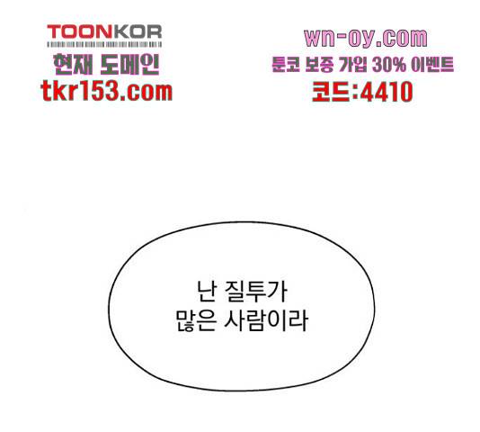로맨틱 태평수산 29화 1