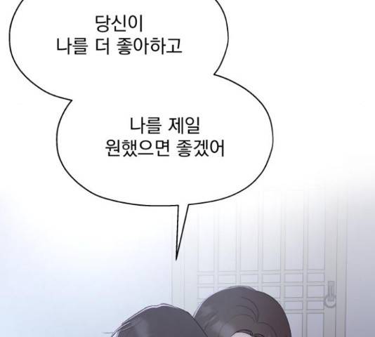 로맨틱 태평수산 29화 3