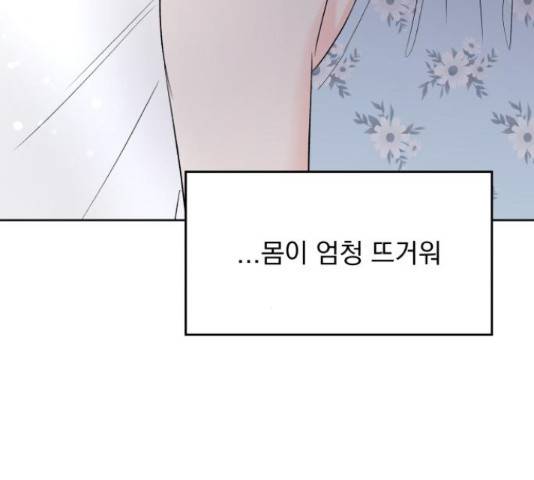 로맨틱 태평수산 29화 9