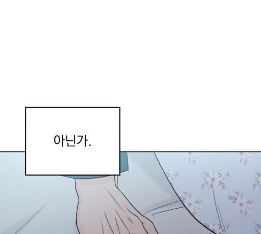 로맨틱 태평수산 29화 10