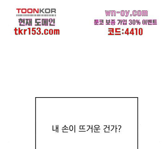 로맨틱 태평수산 29화 12