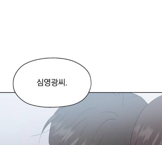 로맨틱 태평수산 29화 14