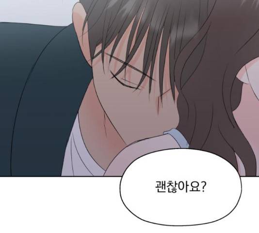 로맨틱 태평수산 29화 15