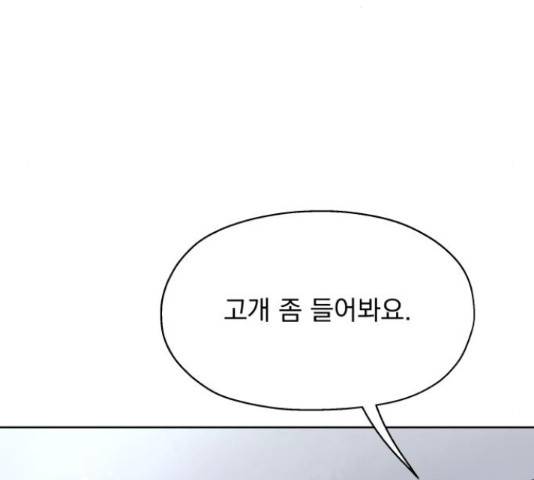 로맨틱 태평수산 29화 16
