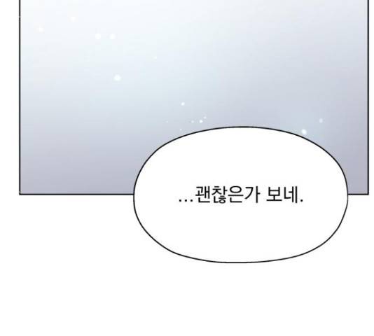 로맨틱 태평수산 29화 25