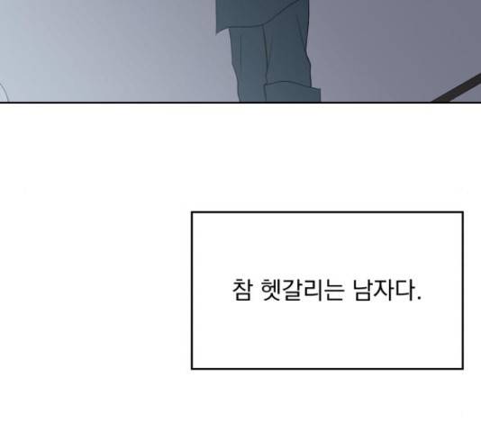 로맨틱 태평수산 29화 28