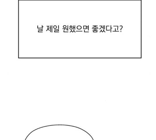 로맨틱 태평수산 29화 30