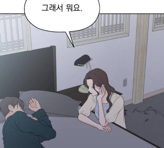 로맨틱 태평수산 29화 31