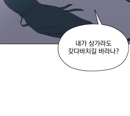 로맨틱 태평수산 29화 32