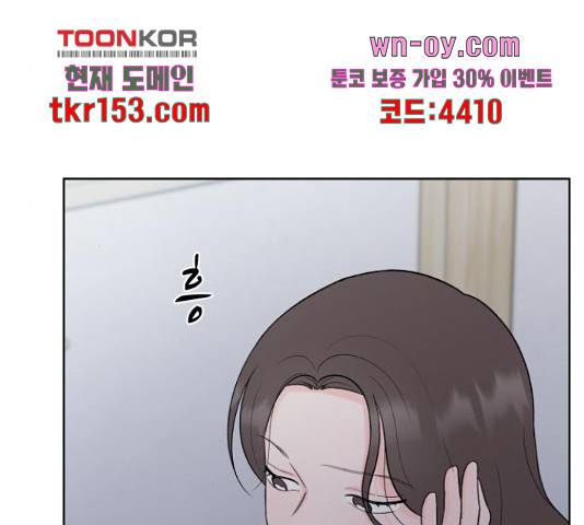 로맨틱 태평수산 29화 33
