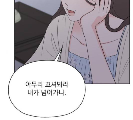 로맨틱 태평수산 29화 34