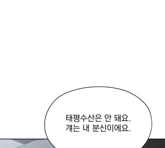 로맨틱 태평수산 29화 35