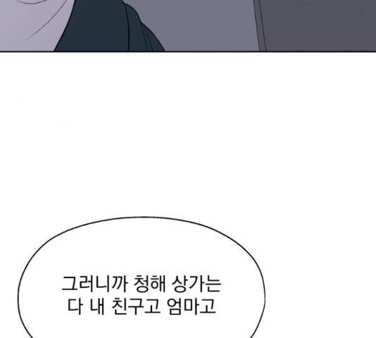로맨틱 태평수산 29화 37