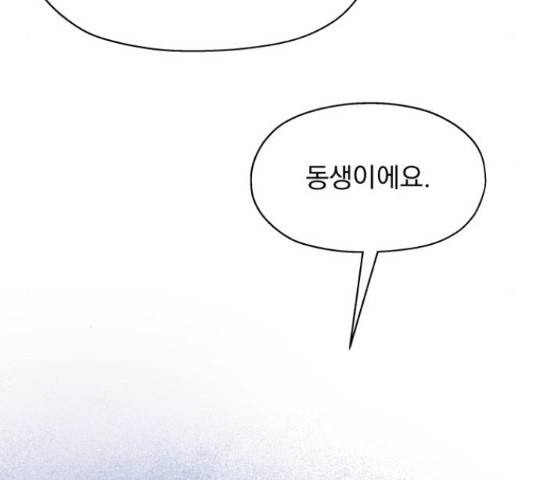 로맨틱 태평수산 29화 38