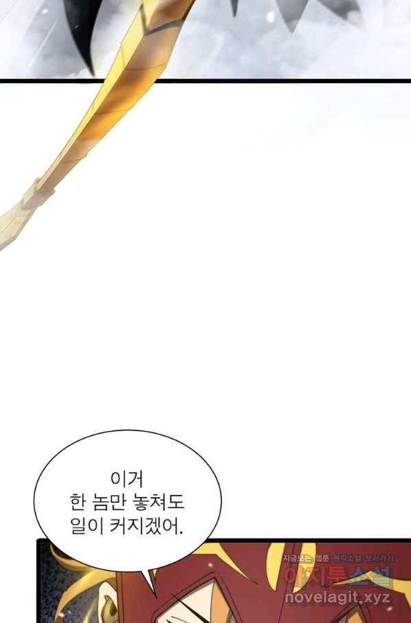 게임이라는 이 세계에 구원을 104화 5