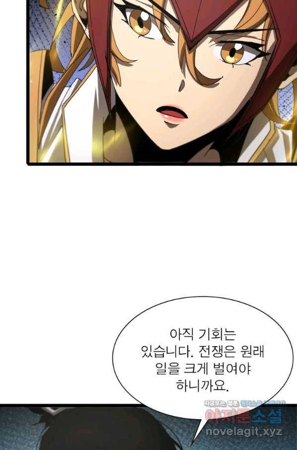 게임이라는 이 세계에 구원을 104화 6