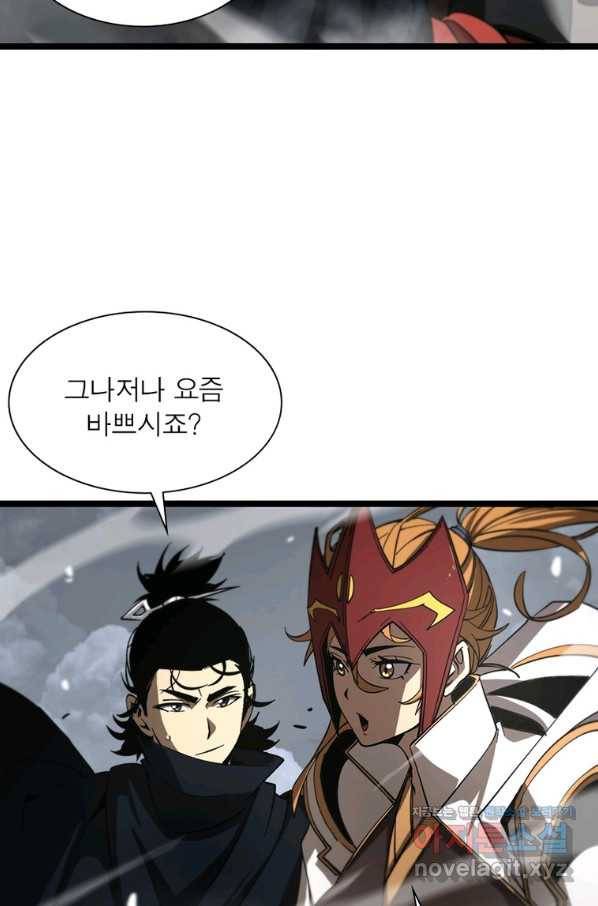 게임이라는 이 세계에 구원을 104화 9