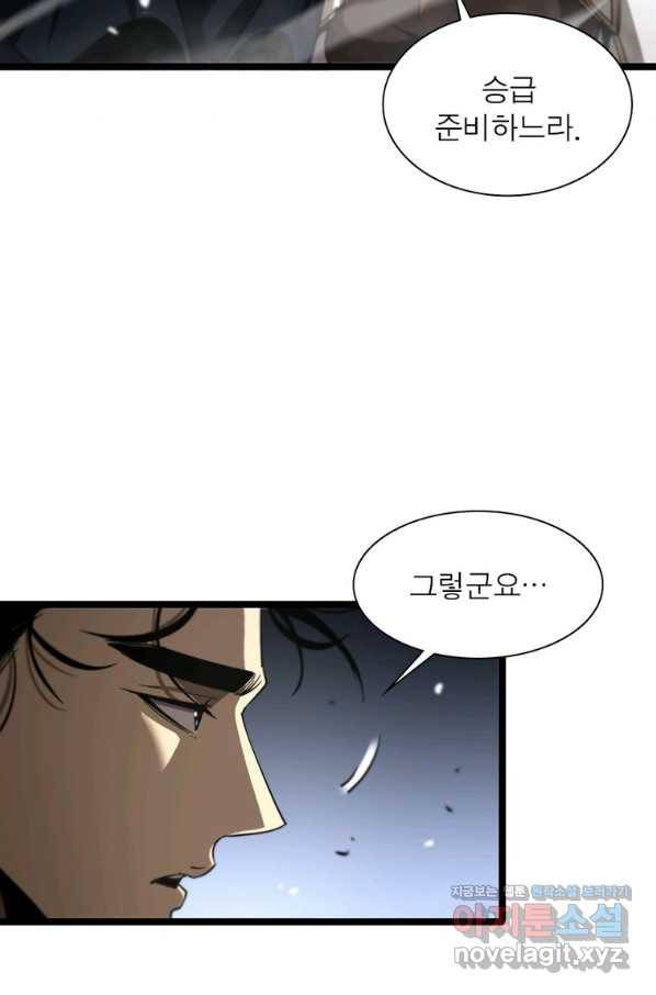 게임이라는 이 세계에 구원을 104화 10