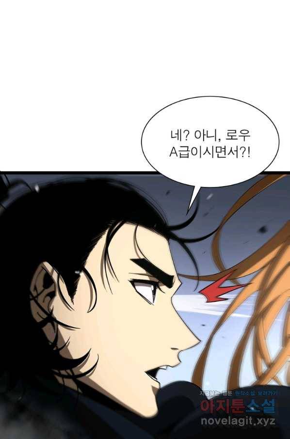 게임이라는 이 세계에 구원을 104화 11