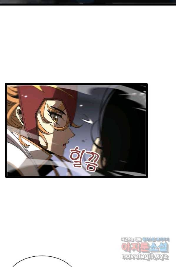 게임이라는 이 세계에 구원을 104화 12