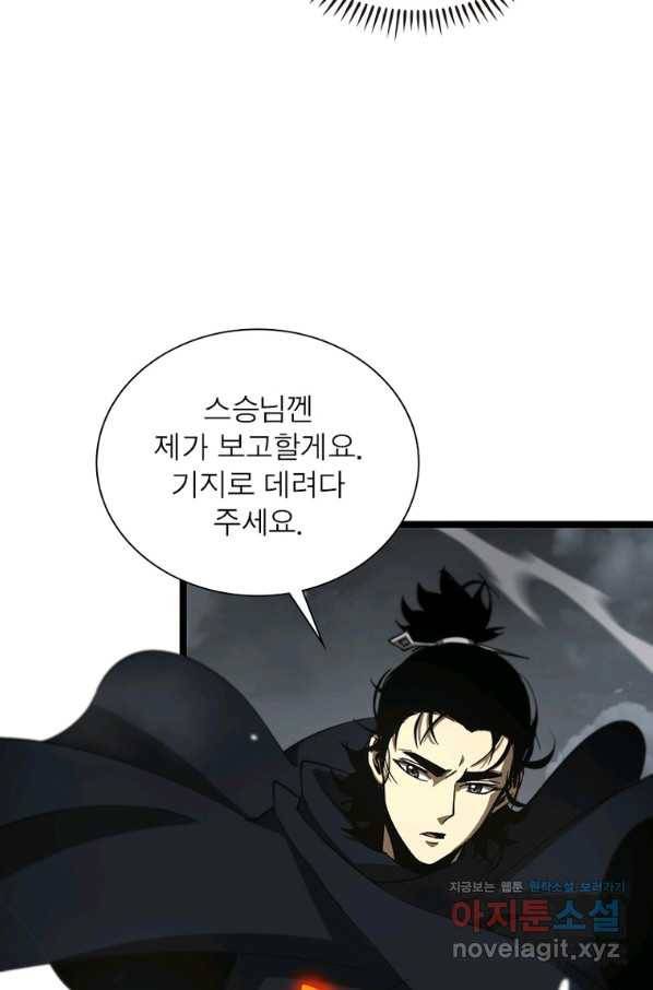 게임이라는 이 세계에 구원을 104화 16