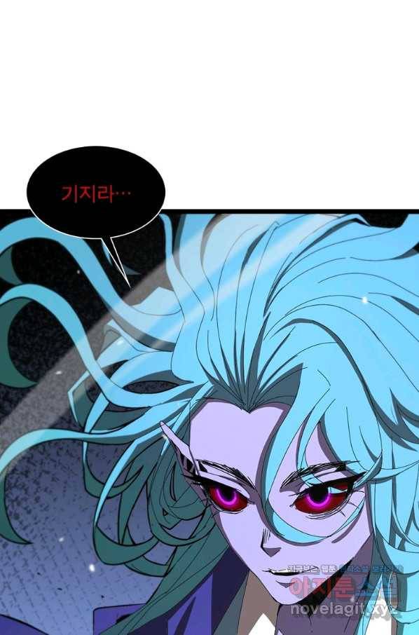 게임이라는 이 세계에 구원을 104화 19