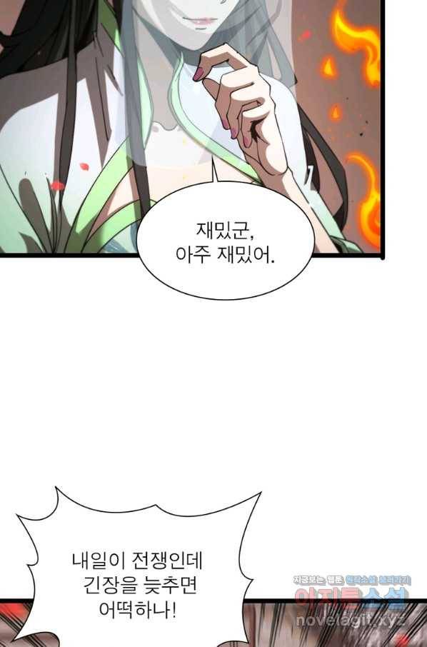 게임이라는 이 세계에 구원을 104화 23