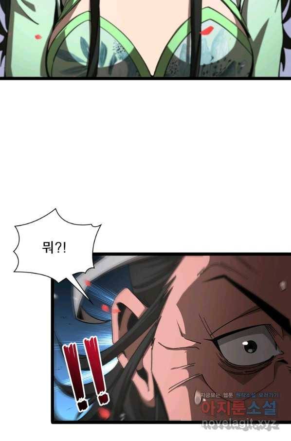 게임이라는 이 세계에 구원을 104화 28