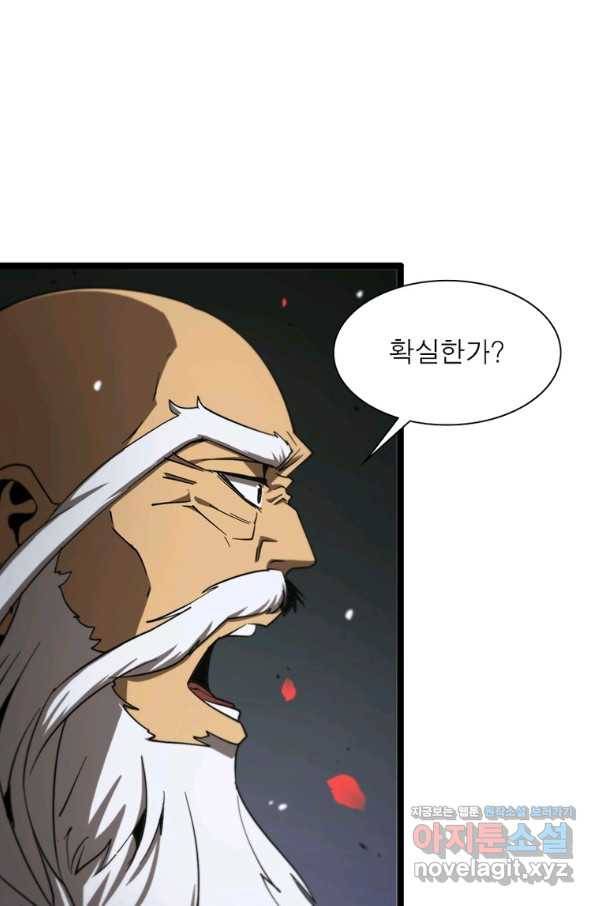 게임이라는 이 세계에 구원을 104화 29