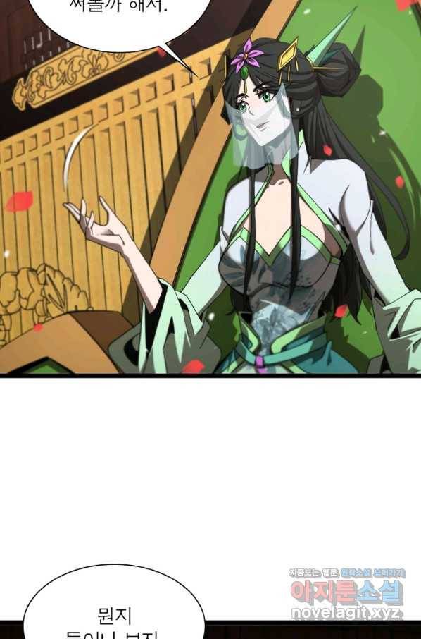 게임이라는 이 세계에 구원을 104화 33