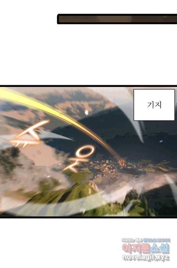 게임이라는 이 세계에 구원을 104화 39