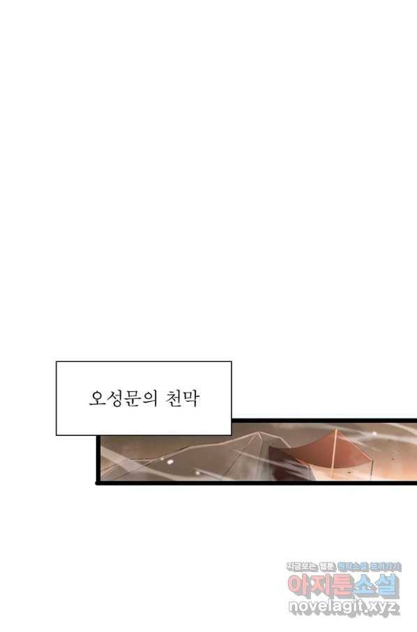 게임이라는 이 세계에 구원을 104화 46