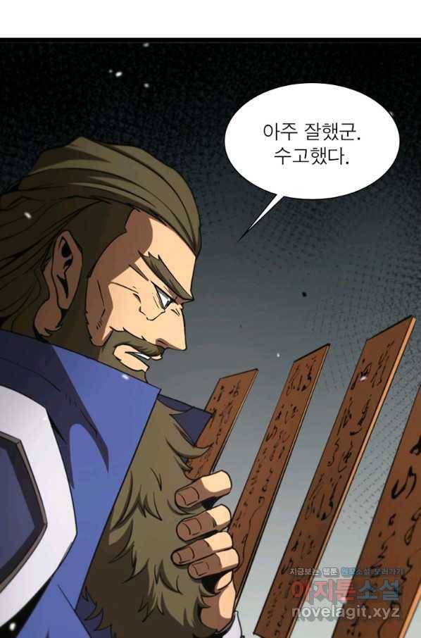 게임이라는 이 세계에 구원을 104화 47