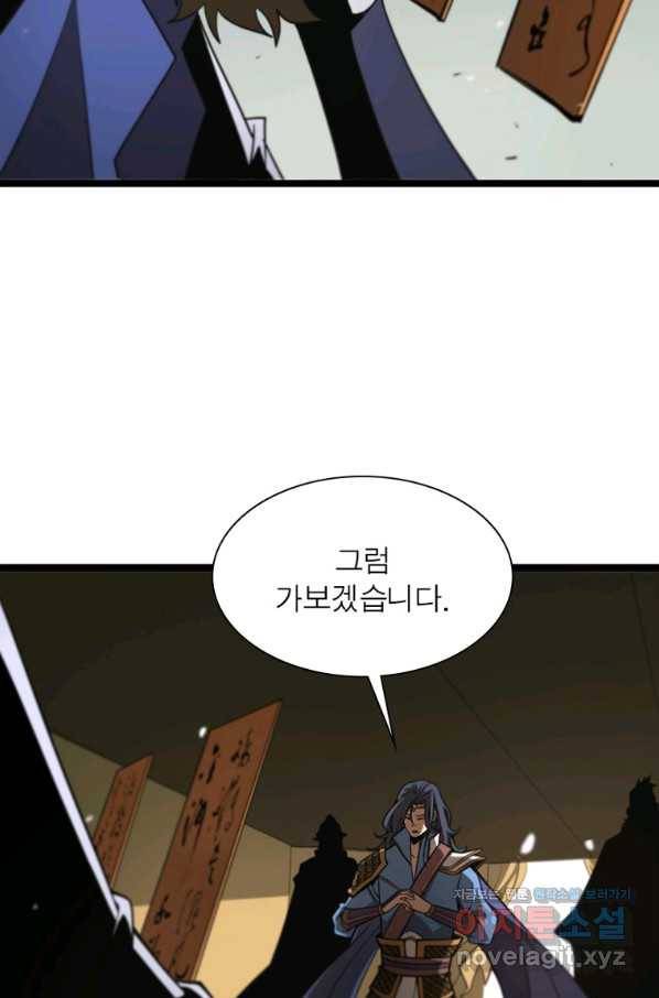 게임이라는 이 세계에 구원을 104화 48