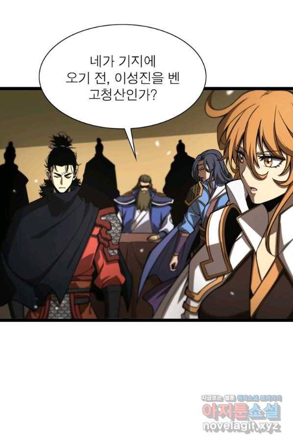 게임이라는 이 세계에 구원을 104화 50