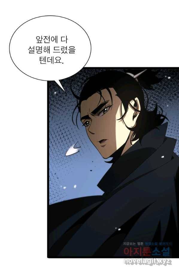 게임이라는 이 세계에 구원을 104화 51